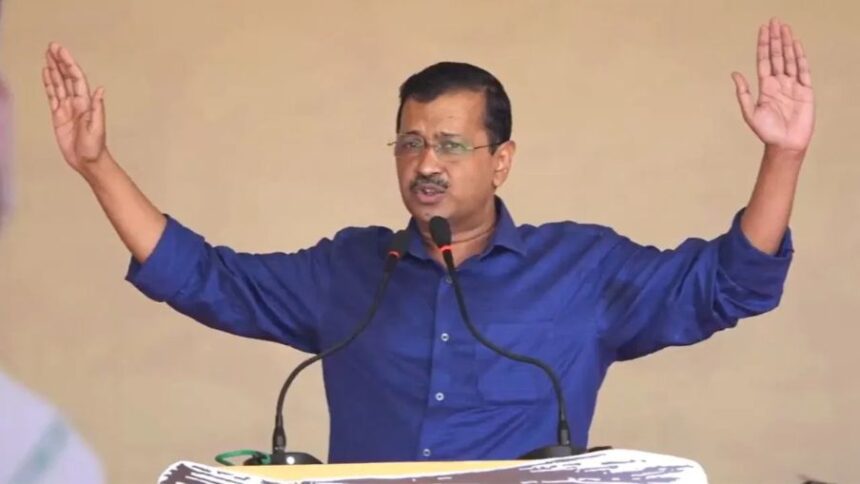 केजरीवाल