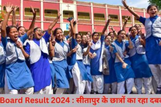 UP Board Result 2024