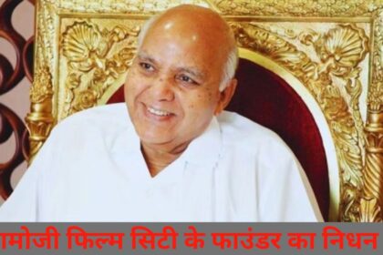 Ramoji Rao Died